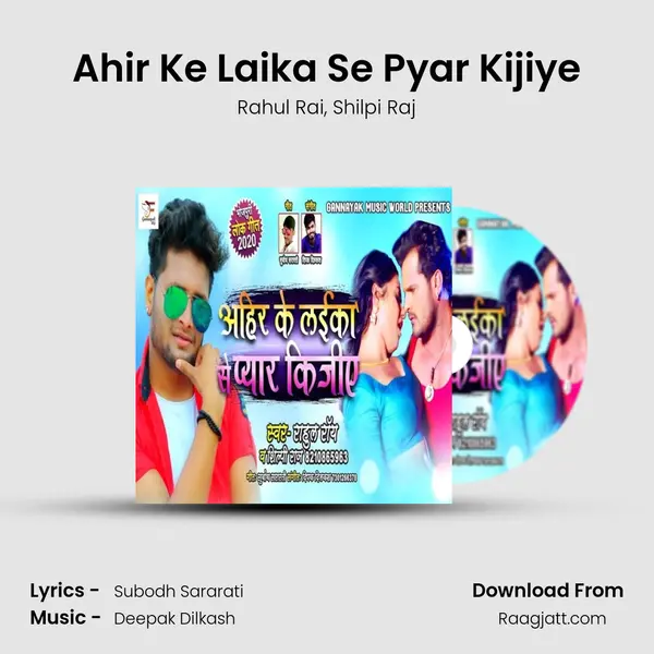 Ahir Ke Laika Se Pyar Kijiye mp3 song