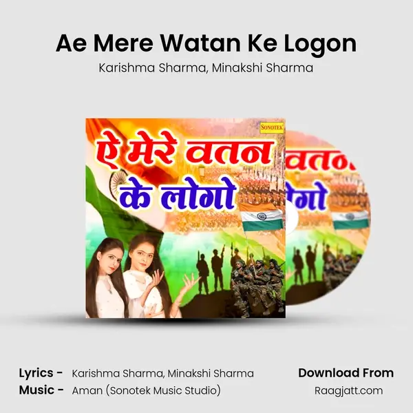 Ae Mere Watan Ke Logon mp3 song