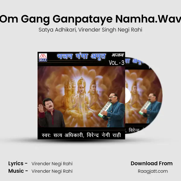 Om Gang Ganpataye Namha.Wav mp3 song