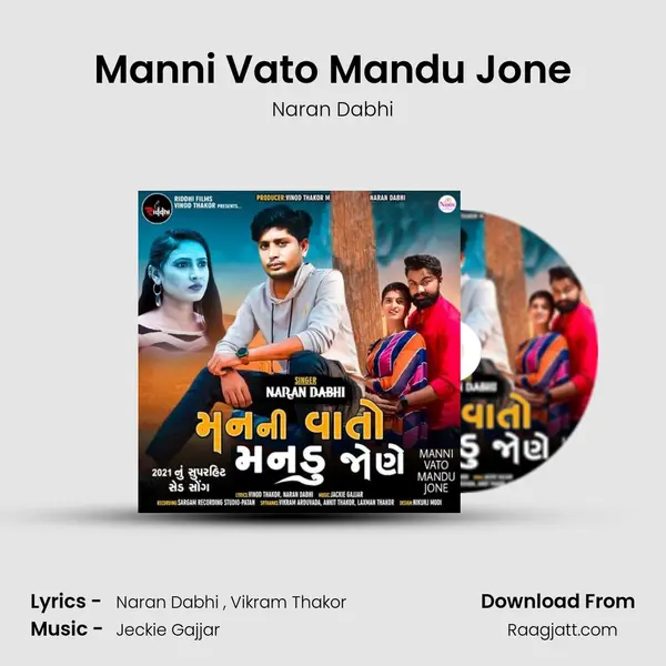 Manni Vato Mandu Jone mp3 song