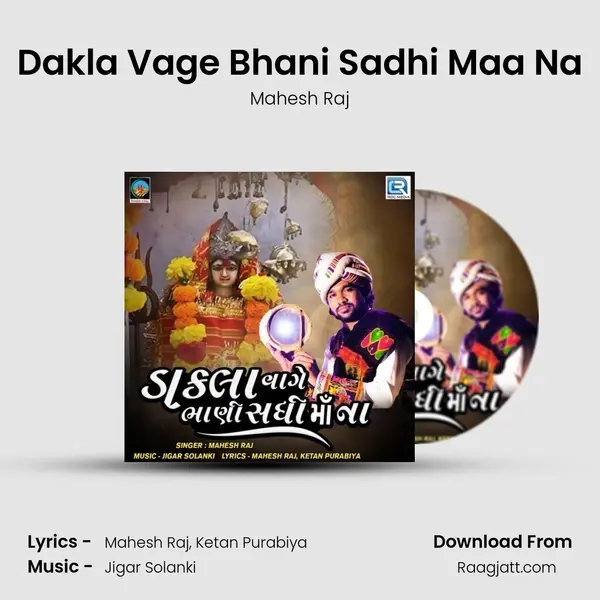 Dakla Vage Bhani Sadhi Maa Na mp3 song