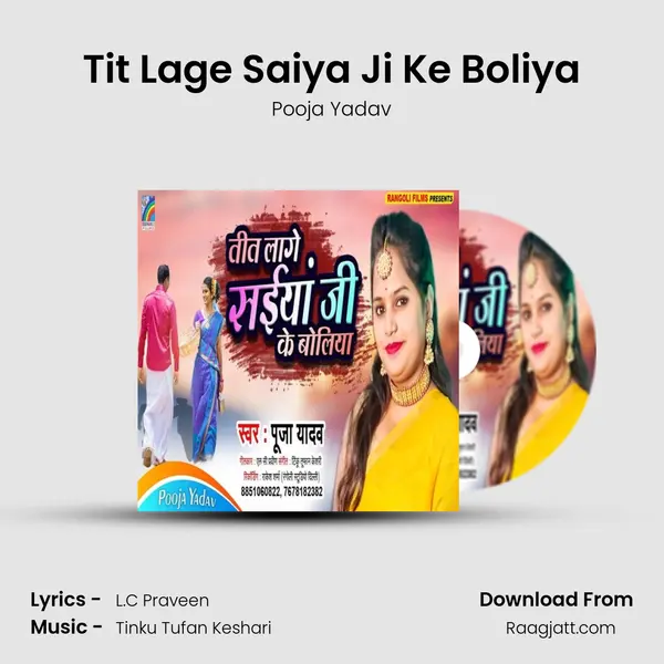 Tit Lage Saiya Ji Ke Boliya mp3 song