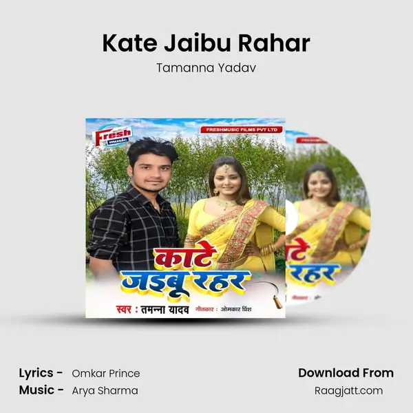 Kate Jaibu Rahar - Tamanna Yadav album cover 