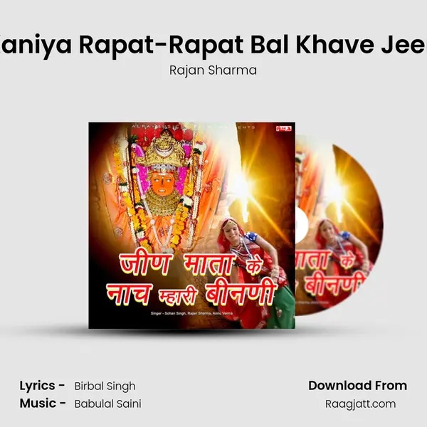 Kaniya Rapat-Rapat Bal Khave Jeen - Rajan Sharma album cover 