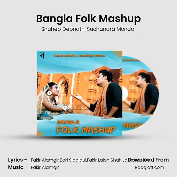 Bangla Folk Mashup mp3 song