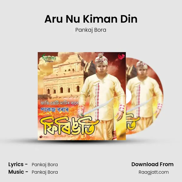 Aru Nu Kiman Din - Pankaj Bora album cover 