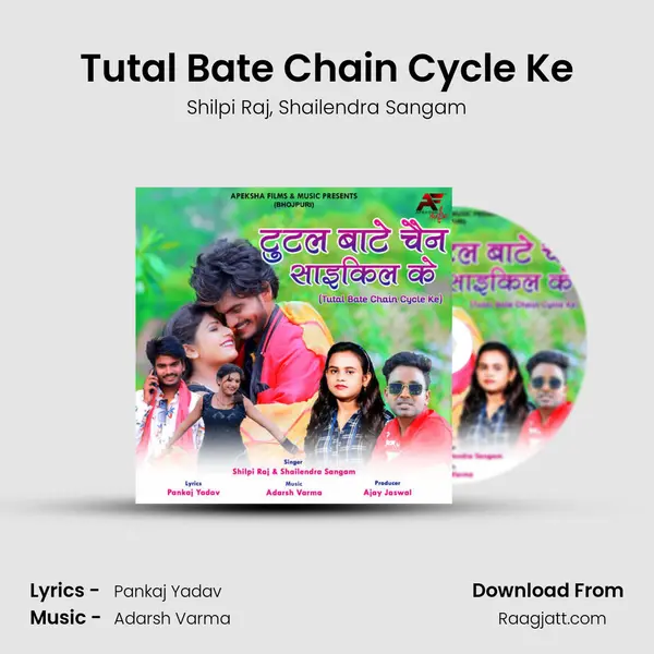 Tutal Bate Chain Cycle Ke - Shilpi Raj album cover 