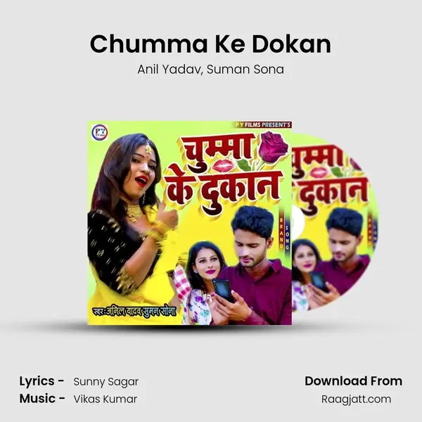 Chumma Ke Dokan mp3 song