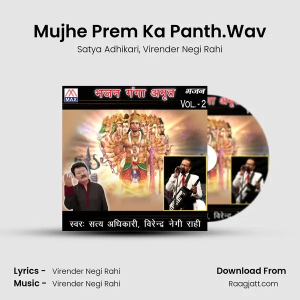 Mujhe Prem Ka Panth.Wav - Satya Adhikari album cover 