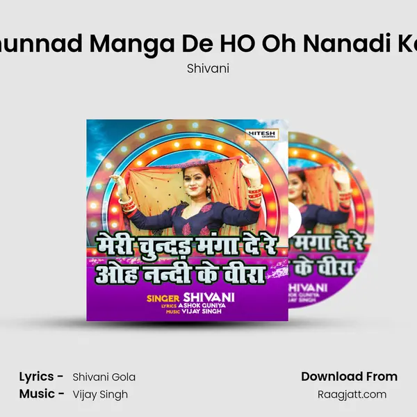 Meri Chunnad Manga De HO Oh Nanadi Ke Veera mp3 song