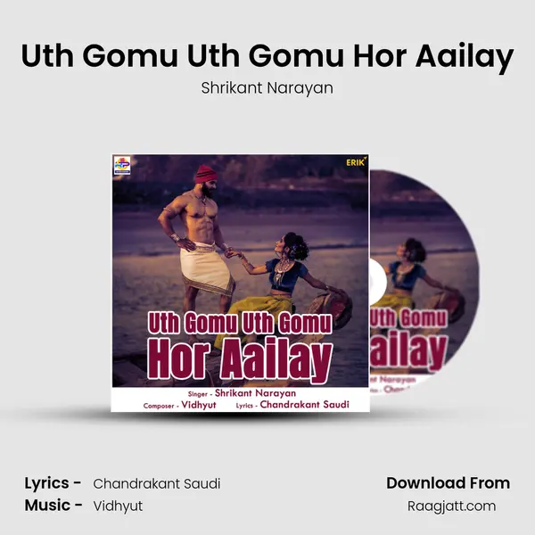 Uth Gomu Uth Gomu Hor Aailay - Shrikant Narayan album cover 