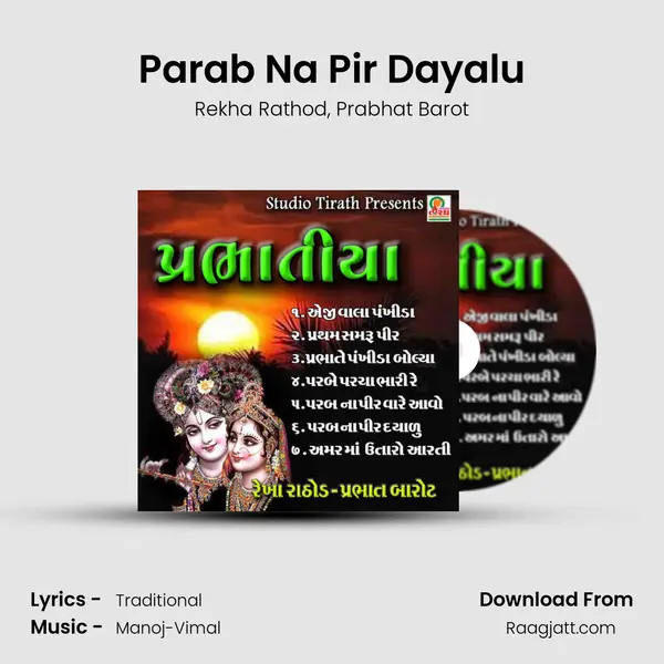 Parab Na Pir Dayalu mp3 song