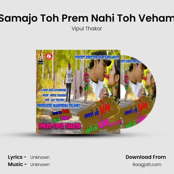 Samajo Toh Prem Nahi Toh Veham mp3 song