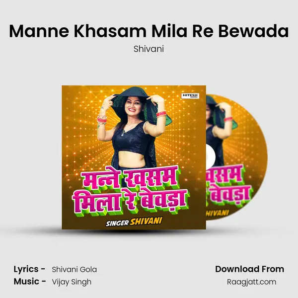 Manne Khasam Mila Re Bewada mp3 song