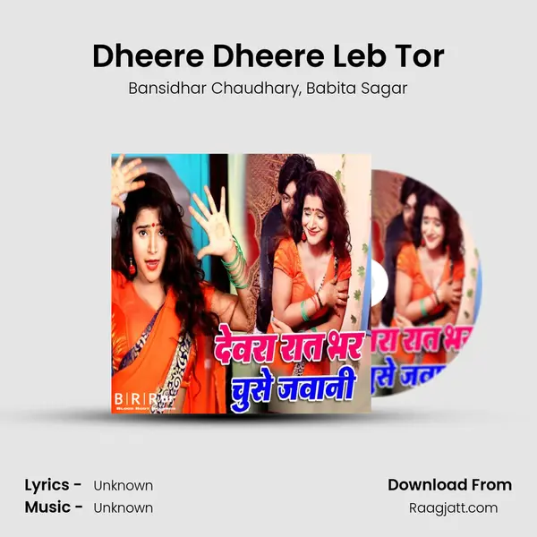 Dheere Dheere Leb Tor mp3 song