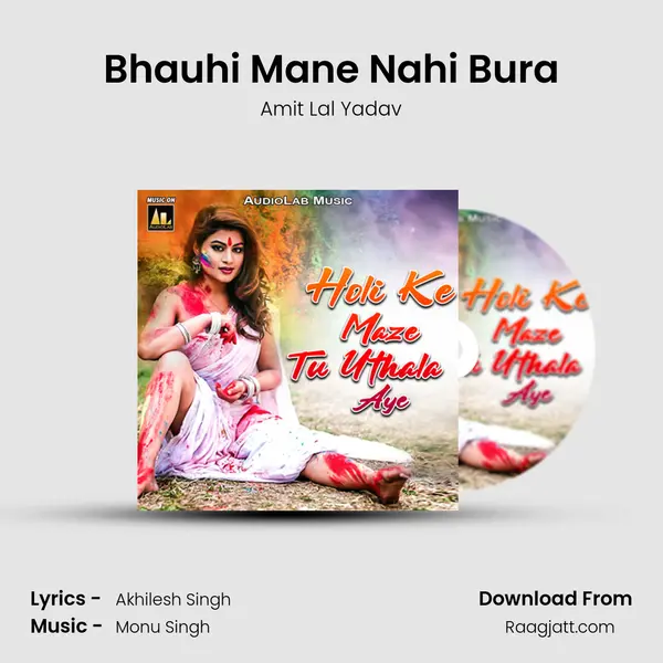 Bhauhi Mane Nahi Bura mp3 song