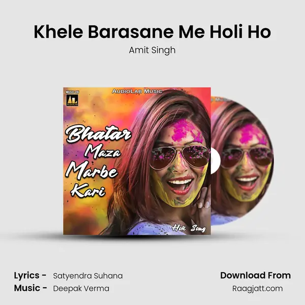 Khele Barasane Me Holi Ho mp3 song