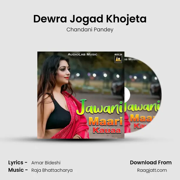 Dewra Jogad Khojeta mp3 song