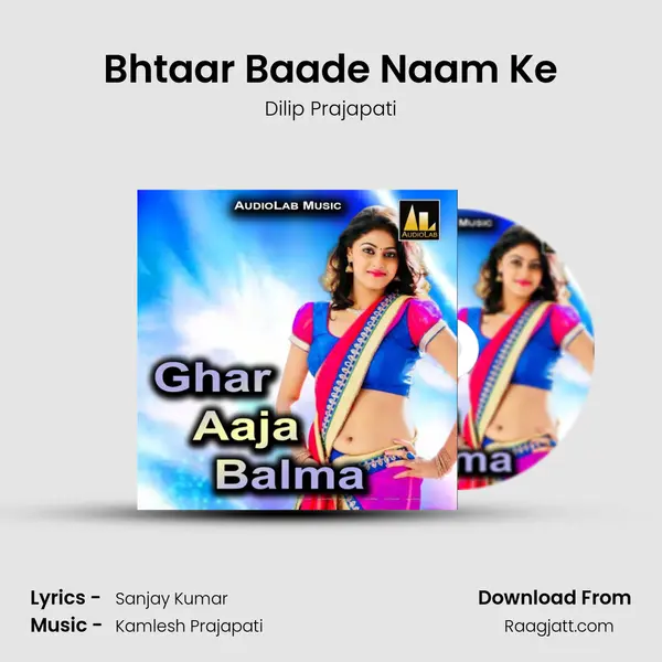 Bhtaar Baade Naam Ke mp3 song