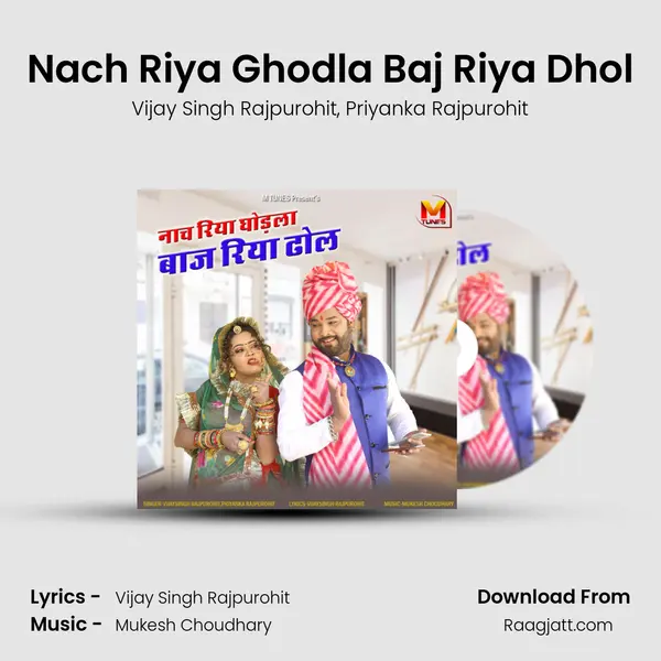 Nach Riya Ghodla Baj Riya Dhol mp3 song