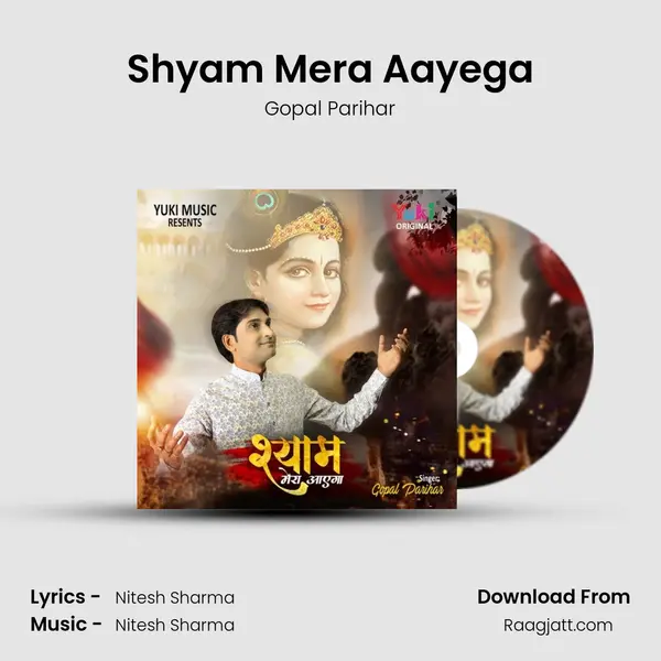 Shyam Mera Aayega mp3 song