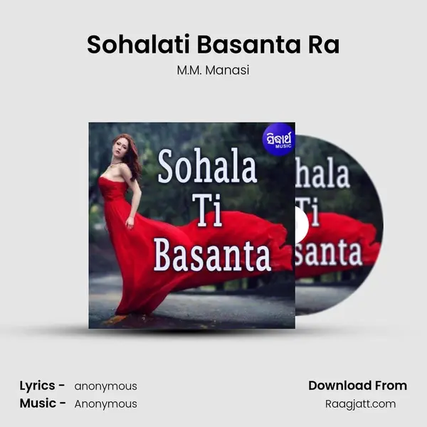 Sohalati Basanta Ra mp3 song