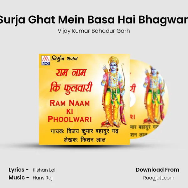 Surja Ghat Mein Basa Hai Bhagwan mp3 song