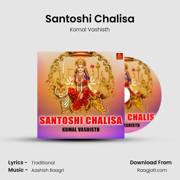 Santoshi Chalisa mp3 song