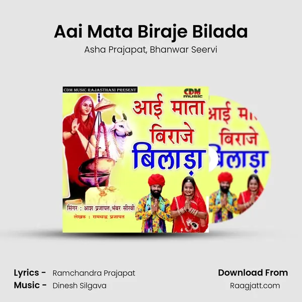 Aai Mata Biraje Bilada - Asha Prajapat album cover 