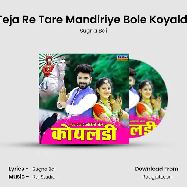 Teja Re Tare Mandiriye Bole Koyaldi mp3 song