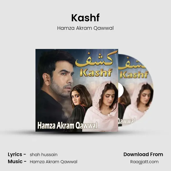 Kashf - Hamza Akram Qawwal album cover 