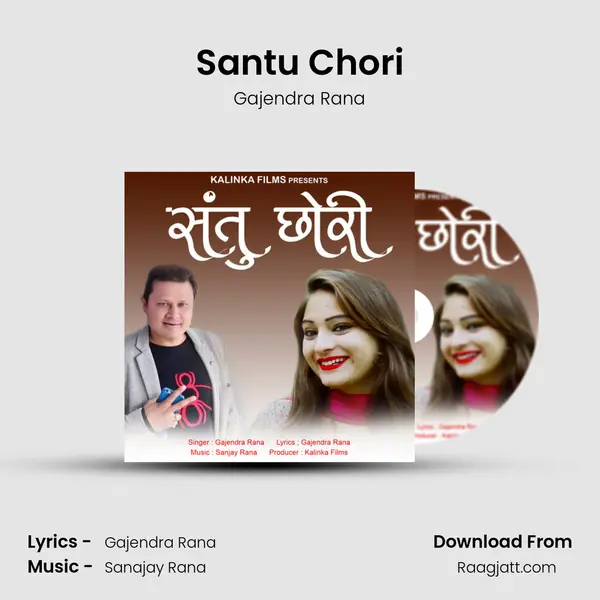 Santu Chori mp3 song