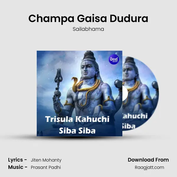 Champa Gaisa Dudura mp3 song