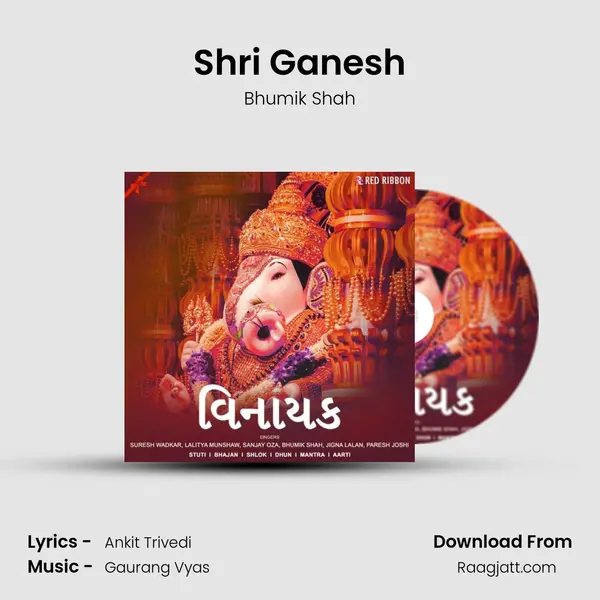 Shri Ganesh mp3 song