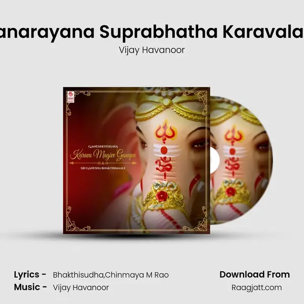 Jai Ganesh (From Shankaranarayana Suprabhatha Karavalamba Stotra & Bhajans mp3 song