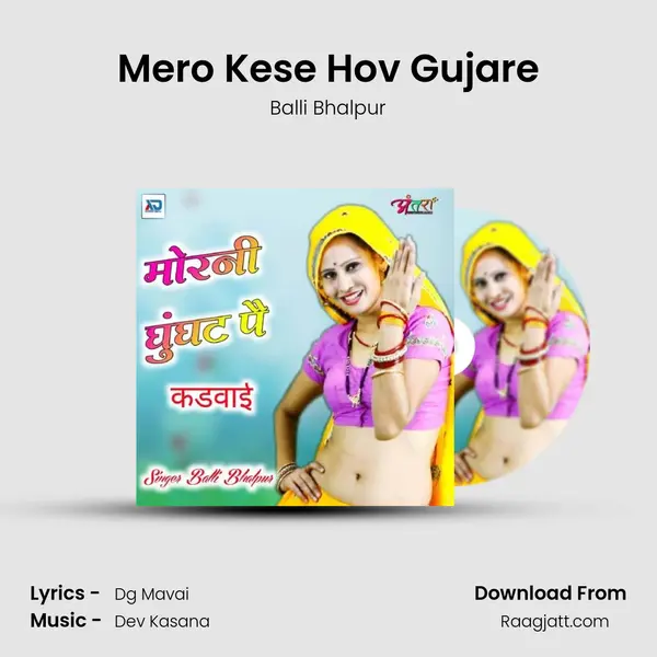 Mero Kese Hov Gujare - Balli Bhalpur album cover 