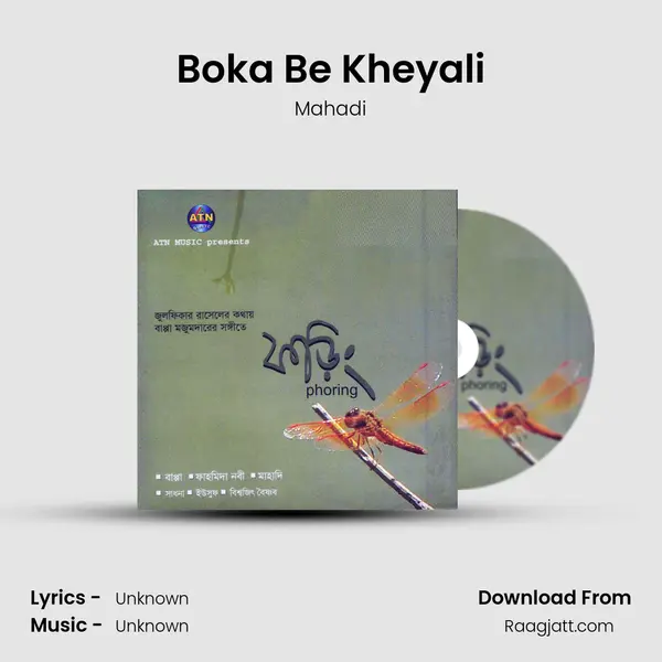 Boka Be Kheyali mp3 song