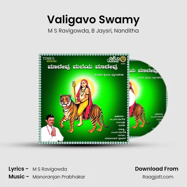 Valigavo Swamy - M S Ravigowda album cover 