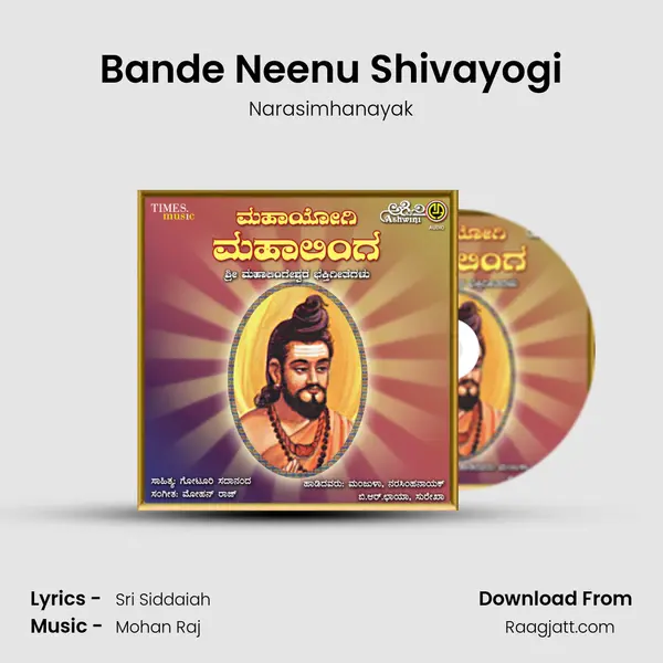 Bande Neenu Shivayogi mp3 song