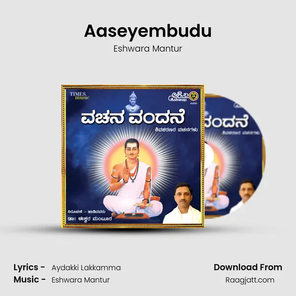 Aaseyembudu - Eshwara Mantur album cover 