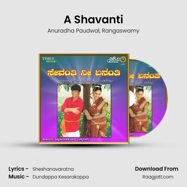 A Shavanti mp3 song