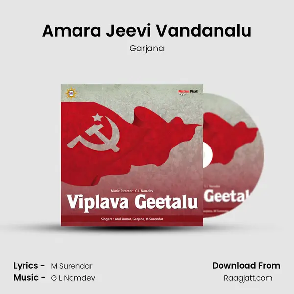 Amara Jeevi Vandanalu - Garjana album cover 