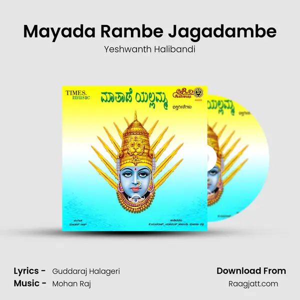 Mayada Rambe Jagadambe mp3 song