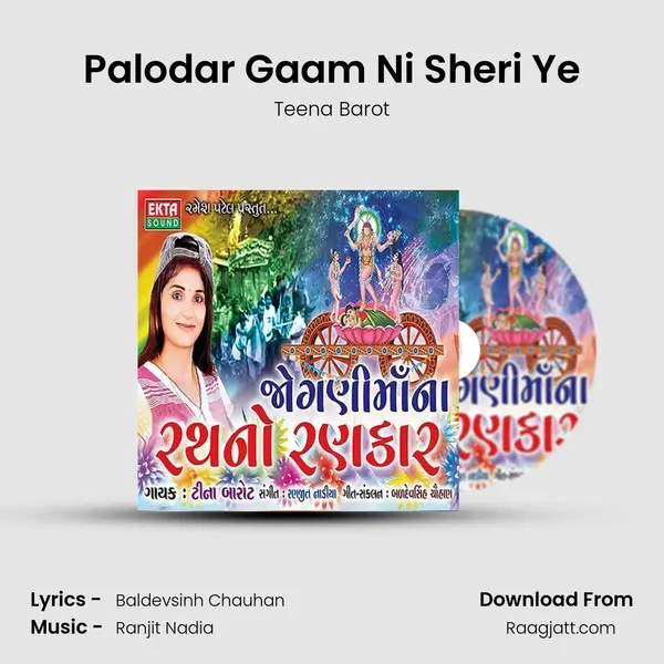 Palodar Gaam Ni Sheri Ye - Teena Barot album cover 