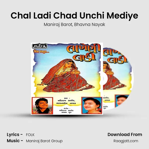 Chal Ladi Chad Unchi Mediye mp3 song