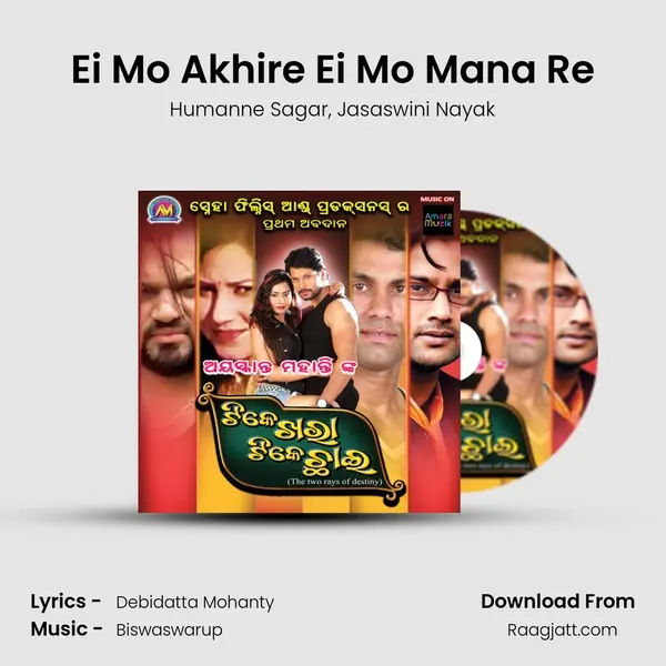 Ei Mo Akhire Ei Mo Mana Re mp3 song