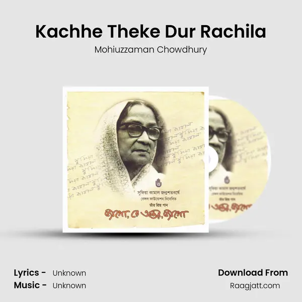 Kachhe Theke Dur Rachila mp3 song