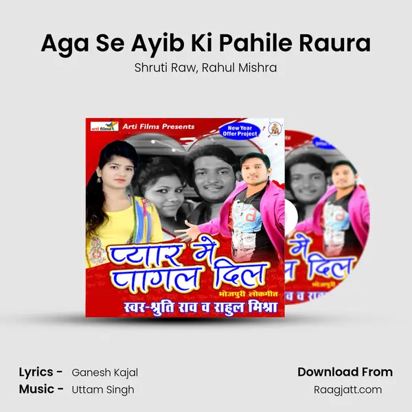 Aga Se Ayib Ki Pahile Raura mp3 song