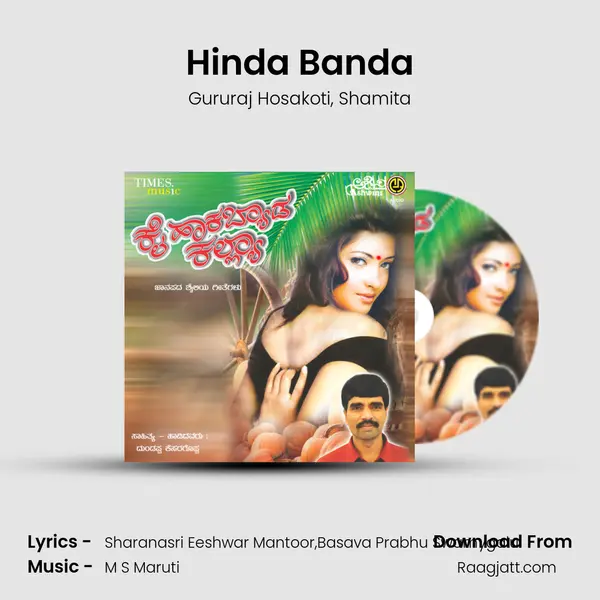 Hinda Banda - Gururaj Hosakoti album cover 