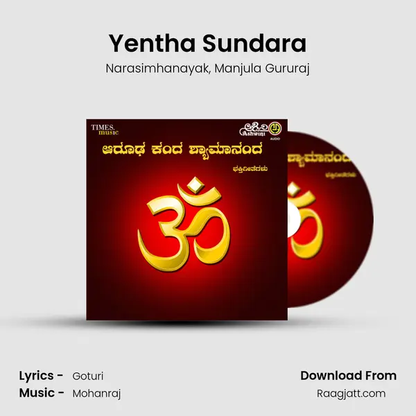 Yentha Sundara mp3 song